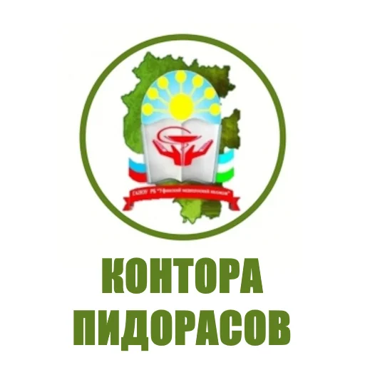 Sticker ufa_kontoras - 1