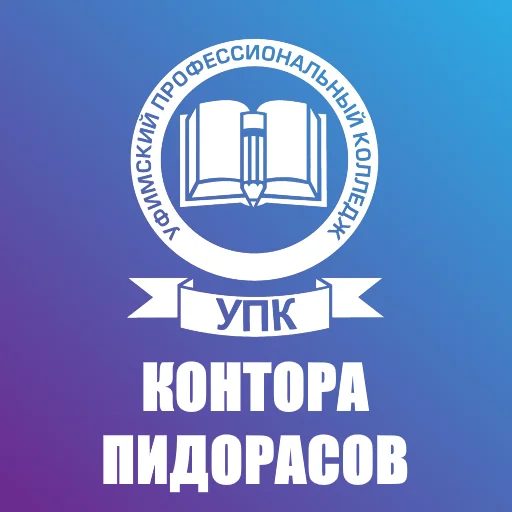 Sticker ufa_kontoras - 1