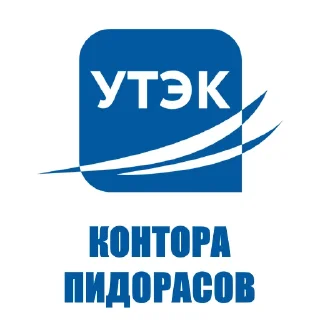 Sticker Студенческие Конторы УФЫ — СКУФЫ - 7