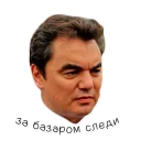 Стикер Propiska Mag - 5