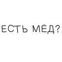 Стикер Propiska Mag - 10