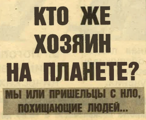 Стикер ufomedia - 1