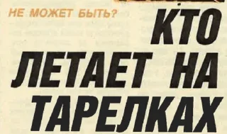 Sticker UFOmedia — stickers by @themedia - 1