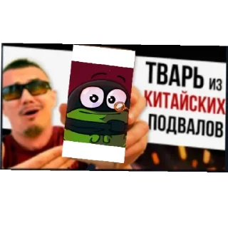 Стикер Приколы стикеры • @sticbot - 6