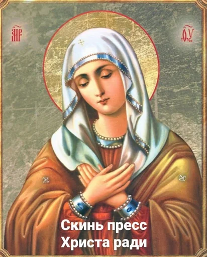 Sticker попрошайки by @fStikBot - 2