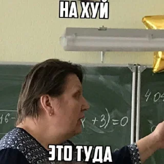 Sticker учителя 66 лицея на все случаи жизни - 5