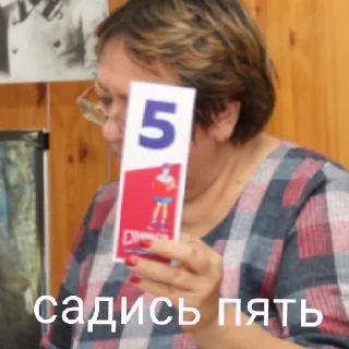 Sticker учителя 66 лицея на все случаи жизни - 1