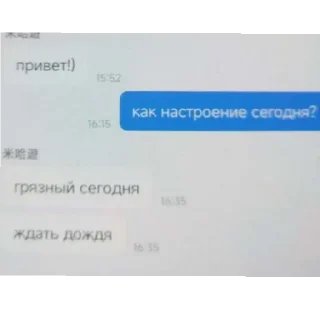 Sticker грязный сегодня - 5