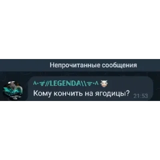 Sticker @WeStickerbot CumМЕНТарии - 3