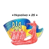 ukraine25 - 