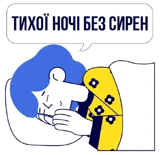 Стикер Good Night @UkraineMusic_7 - 9
