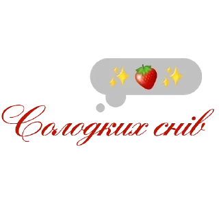 Стикер Good Night @UkraineMusic_7 - 0