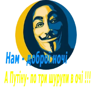 Стикер Good Night @UkraineMusic_7 - 11