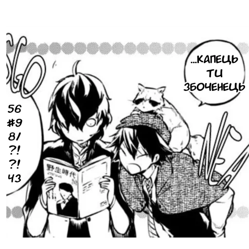 Стикер ukrainianliterarydogs - 1