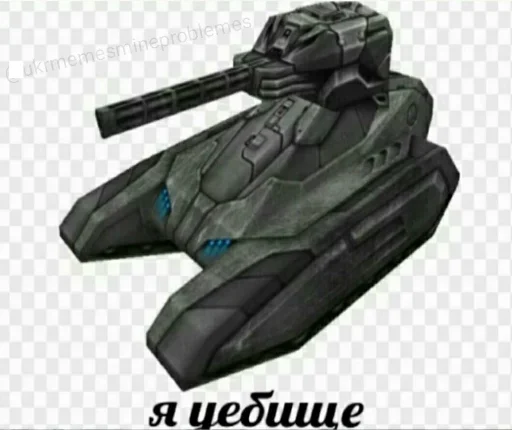 ЛЕГО оружие танк