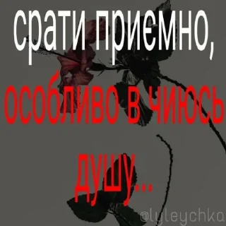 Sticker український слей🌟 - 3