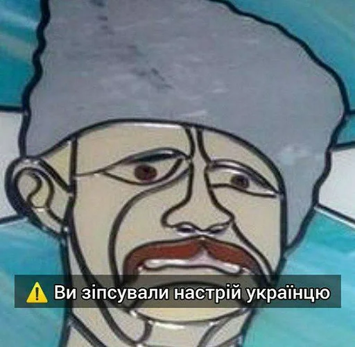 Стикер українізовані стікеро4ки🤩 - 10