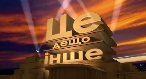 Стикер українізовані стікеро4ки🤩 - 9
