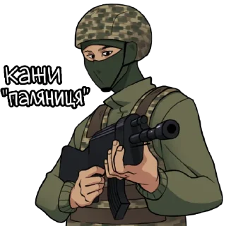 Стикер Слава ЗСУ! :: @gudzk - 7