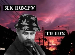 ще не вмерла ні слава ні воля - text