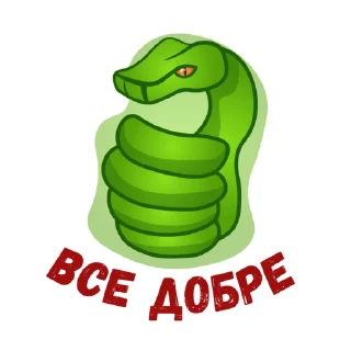 Sticker УКРАЇНА 🐍 ЖЕСТЬ - 6