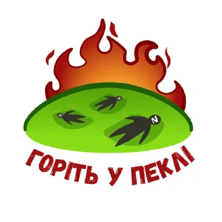 Sticker УКРАЇНА 🐍 ЖЕСТЬ - 1