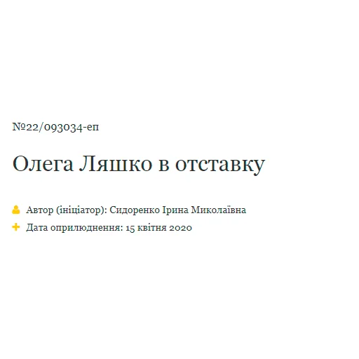 Стикер Українські петиції @petitionukraine - 11