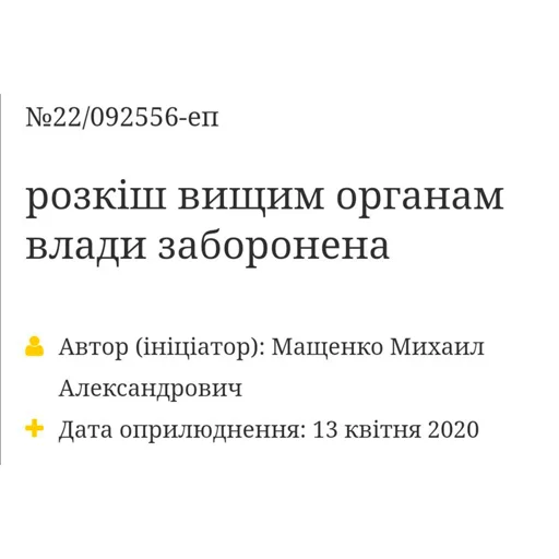 Стикер Українські петиції @petitionukraine - 8