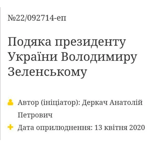 Стикер Українські петиції @petitionukraine - 5