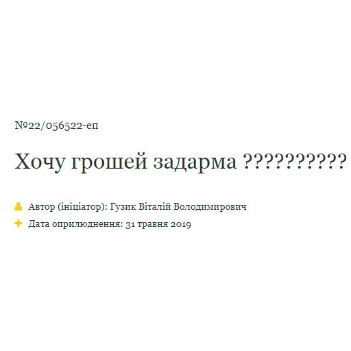 Стикер Українські петиції @petitionukraine - 3