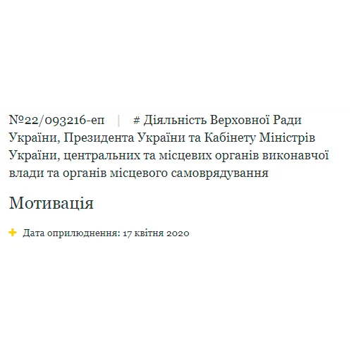 Стикер Українські петиції @petitionukraine - 2