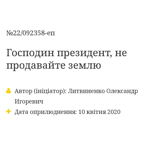 Стикер Українські петиції @petitionukraine - 1