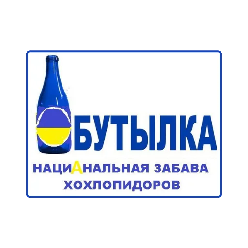 text bottle logo