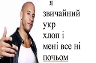 Стикер шалені укроприколи 🤯 [by @saba4ara] - 9