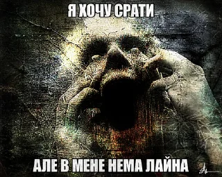 Стикер шалені укроприколи 🤯 [by @saba4ara] - 1