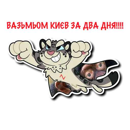 Стикер Український Снеп - 10