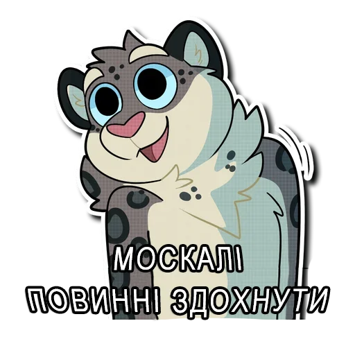 Стикер Український Снеп - 5