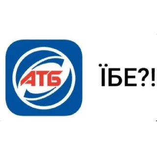 Sticker укрсофостіки - 2