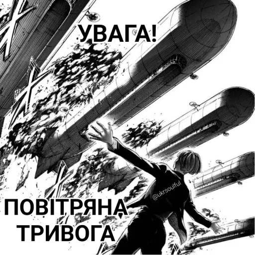 Sticker Тривога @ukrsoulful - 5