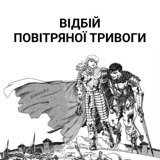 Sticker Тривога @ukrsoulful - 3