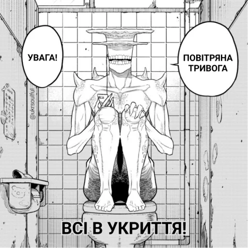 Sticker Тривога @ukrsoulful - 1