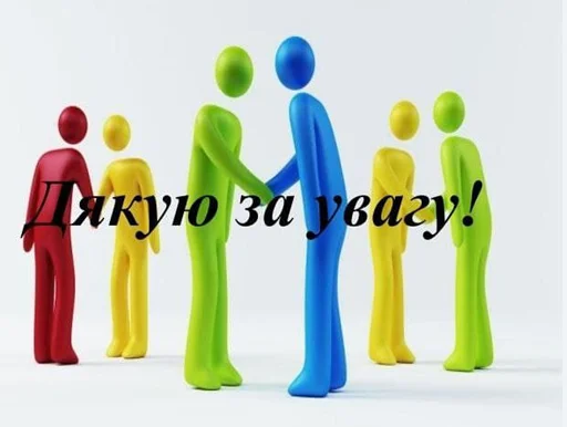 укр стікери другий приход - 