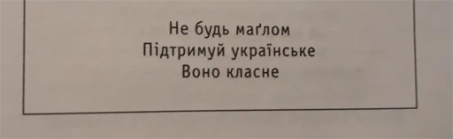 Sticker укр стікери другий приход - 5