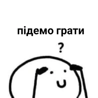 Sticker ненавиджу думати - 11