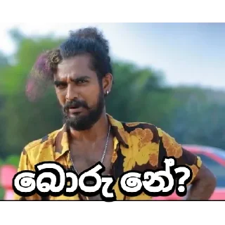 Стикер @Dileepa_Malshan's Pack 1 - 5