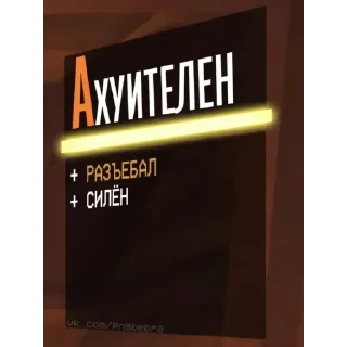 Sticker ultrakill-rus - 3