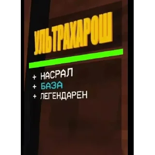 Sticker ultrakill-rus - 5