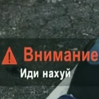 Sticker ультраржомба v.5 - 7