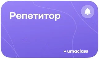 Sticker UMACLASS - 9