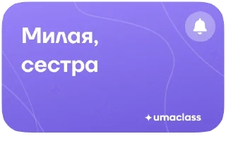 Sticker UMACLASS - 11